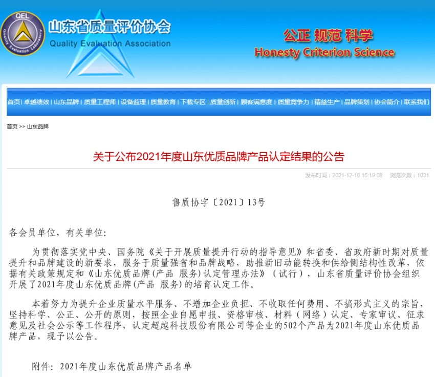 1640567580889322.jpg 微信截圖_20211222154903.jpg